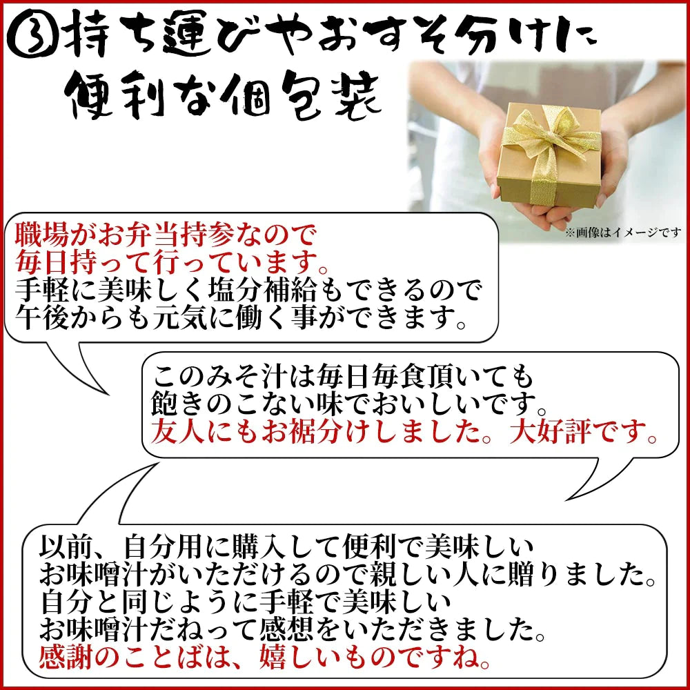マルサン フリーズドライ 味噌汁 50食