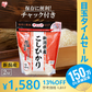 【カートアップNG】【超シェア買い祭】アイリスオーヤマ 低温製法米 新潟県産こしひかり チャック付き 2kg