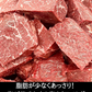 国産牛特上赤身ブロック　1000g