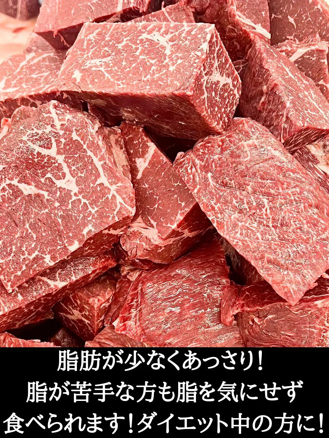 国産牛特上赤身ブロック　1000g