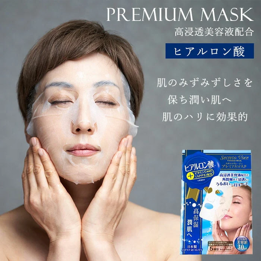 【ヒアルロン酸(肌のハリ)】セクレトボーチェ プレミアムマスク 高保湿 高浸透美容液 高密着 コラーゲン 保湿 乾燥肌 小じわ ビタミンＣ フェイスパック フェイスマスク セクレトボーチェ
