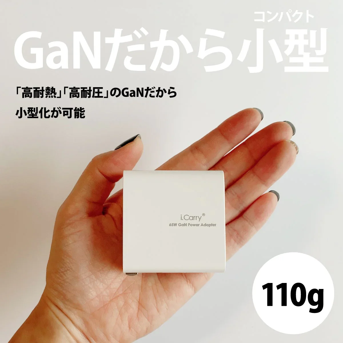（ホワイト）GaN 65W 窒化ガリウム 高速充電器 iphone13 12 11 Switch iPad Galaxy Z Flip3 Fold3 17-ACG22PU-WH