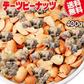 デーツピーナッツ 400g デーツダイス ミックスナッツ 【カウシェファーム収穫対象商品】