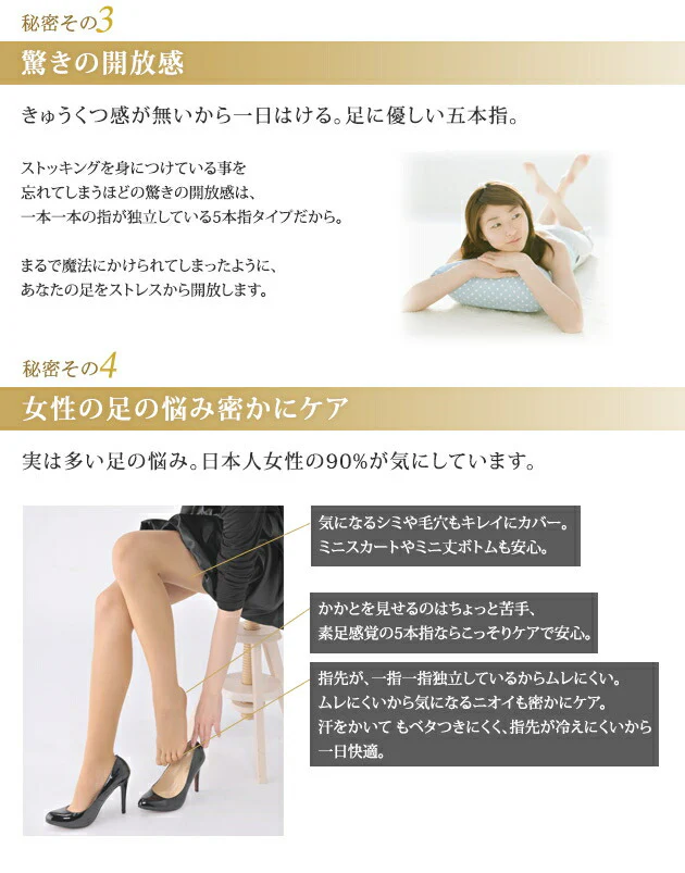 【５足組】 5本指ストッキング 外反母趾 対策 蒸れない 疲れにくい 抗臭加工サンダルベージュMLサイズ