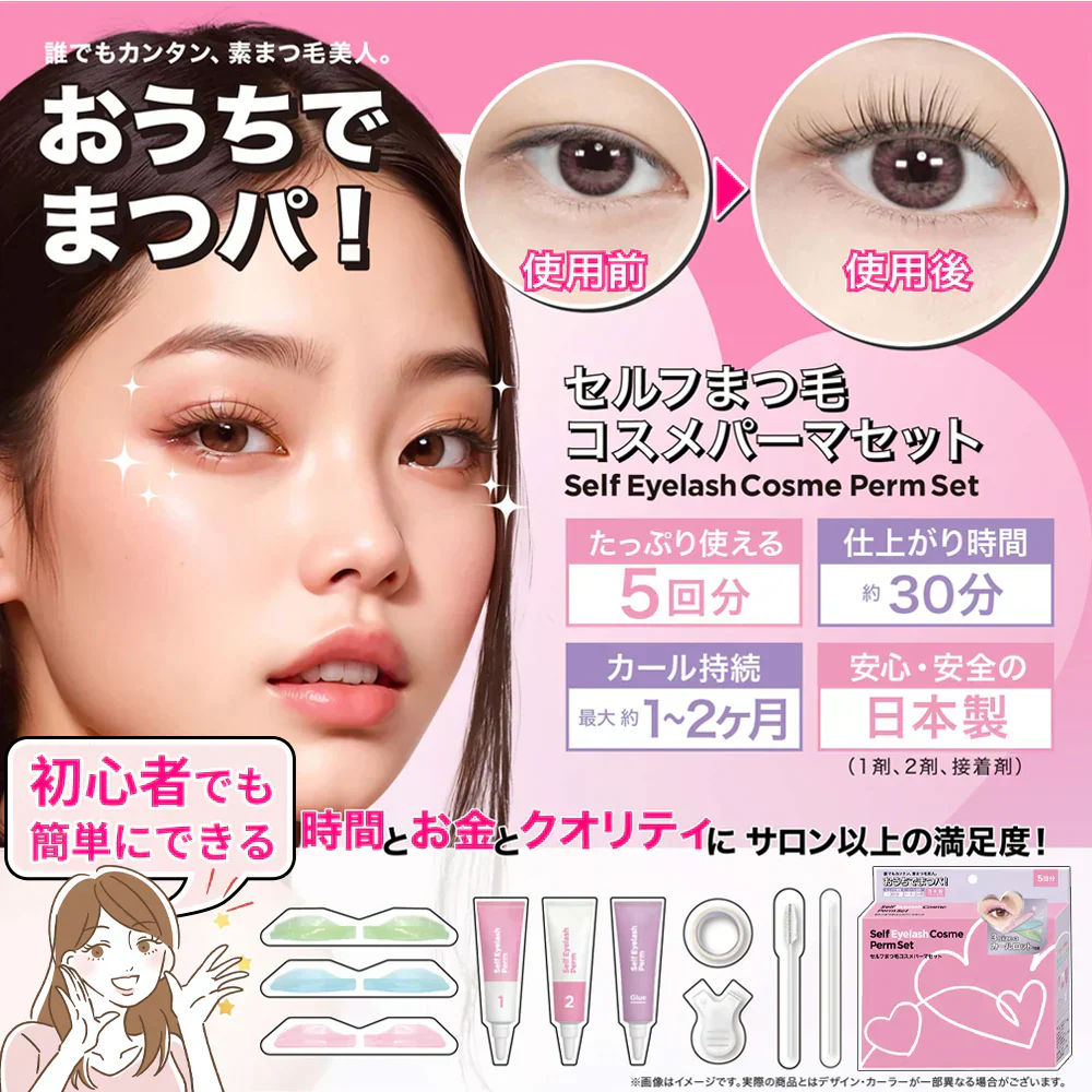 【一日中魅力をキープ】＼1点5回分／日本製 まつげカール セルフ まつ毛カールキット マツエク まつ毛エクステ つけまつ毛用ラッシュリフト 睫カール セルフ用 セルフマツ毛カールセット カールセット まつ毛カール 初心者用 低刺激 まつ毛ケア