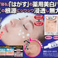 薬用シミネールEX 【シミ メラニン 寝ながら美容 集中美白ケア 薬用美白パック プラセンタ ビタミンC 医薬部外品】 医薬部外品 メラニン そばかす 塗って 「塗る」「寝る」「はがす」の薬用美白パック！ シミの根源にジワジワ浸透し 無力化 ※美白成分が染みでてシミを根本からしっかりブロック 古い角質を5種のフルーツ酸が柔らかくし、有効成分がしっかりシミの原因を分解