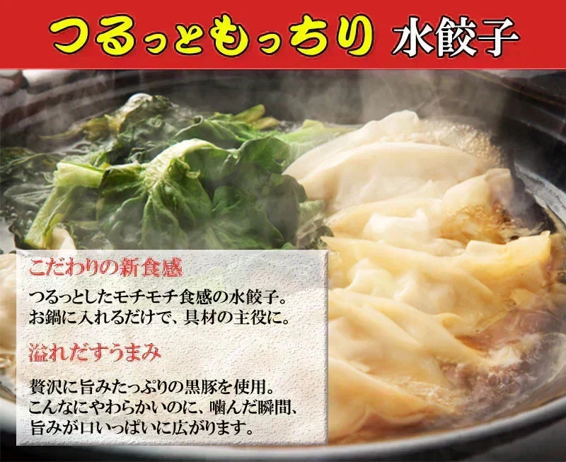※注文殺到の為、※注文殺到の為、発送に最大1週間ほど頂戴しております※メガ盛り！黒餃子&水餃子96個（黒餃子48個、水餃子48個）