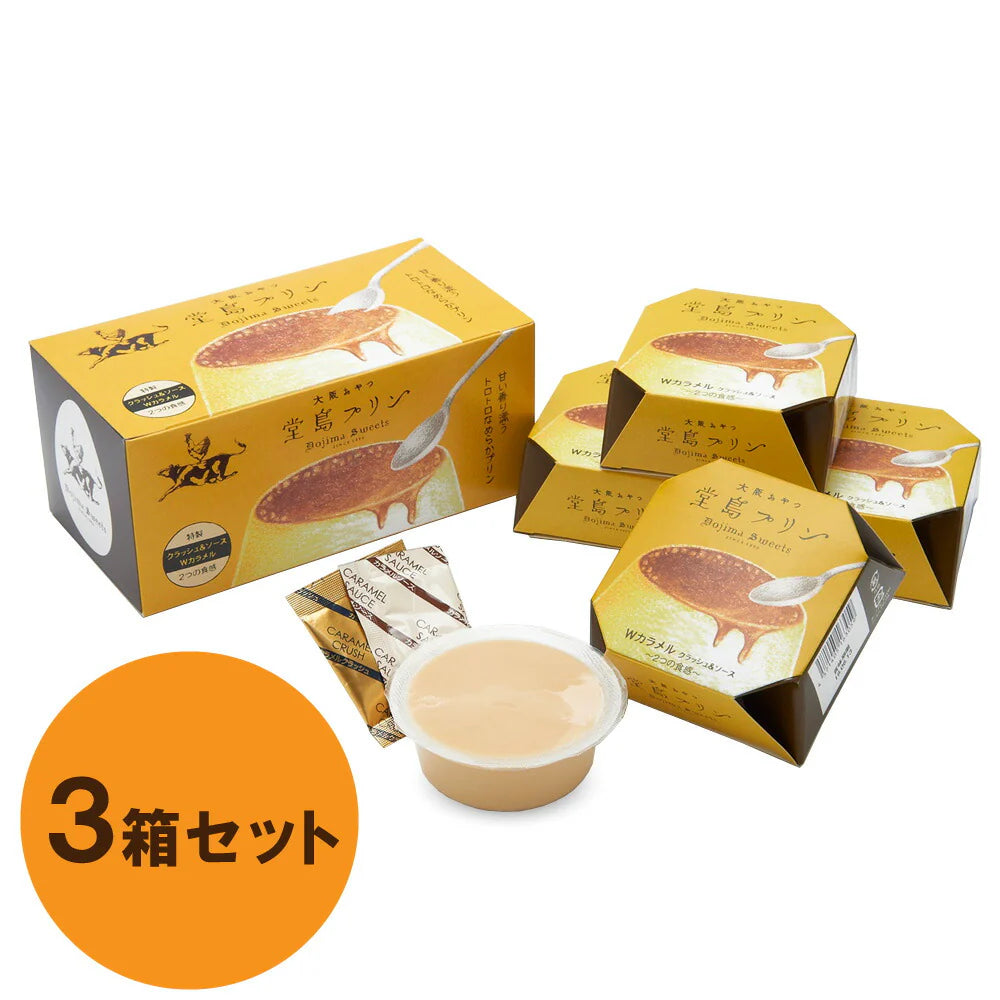 堂島プリン 4個入り×3箱 プリン スイーツ 詰め合わせ 取り寄せ 【お届け不可地域：北海道・沖縄・離島】