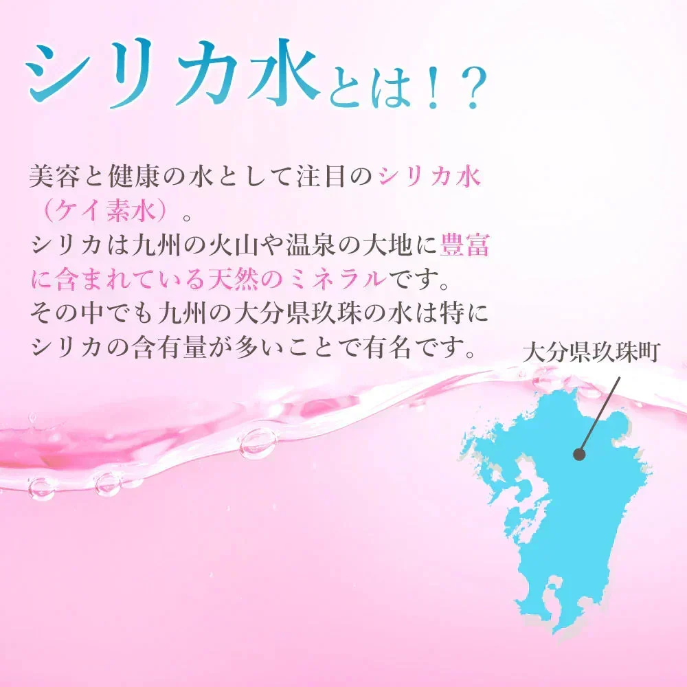 シリカ水 525ml 40本 シリカウォーター 天然水 天然シリカ ミネラルウォーター 美ウォーター ケイ素水 水 軟水 レジーナ 国産 大分県産