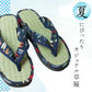 【くつろぎネコ　Lサイズ】草履 レディース 痛くない 安い 草履サンダル い草 M/L ネイビー 藍染め 和柄 たたみ草履