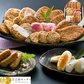 【終売】鹿児島「高浜蒲鉾」 10種さつま揚げ詰合せ「天元」生タイプ