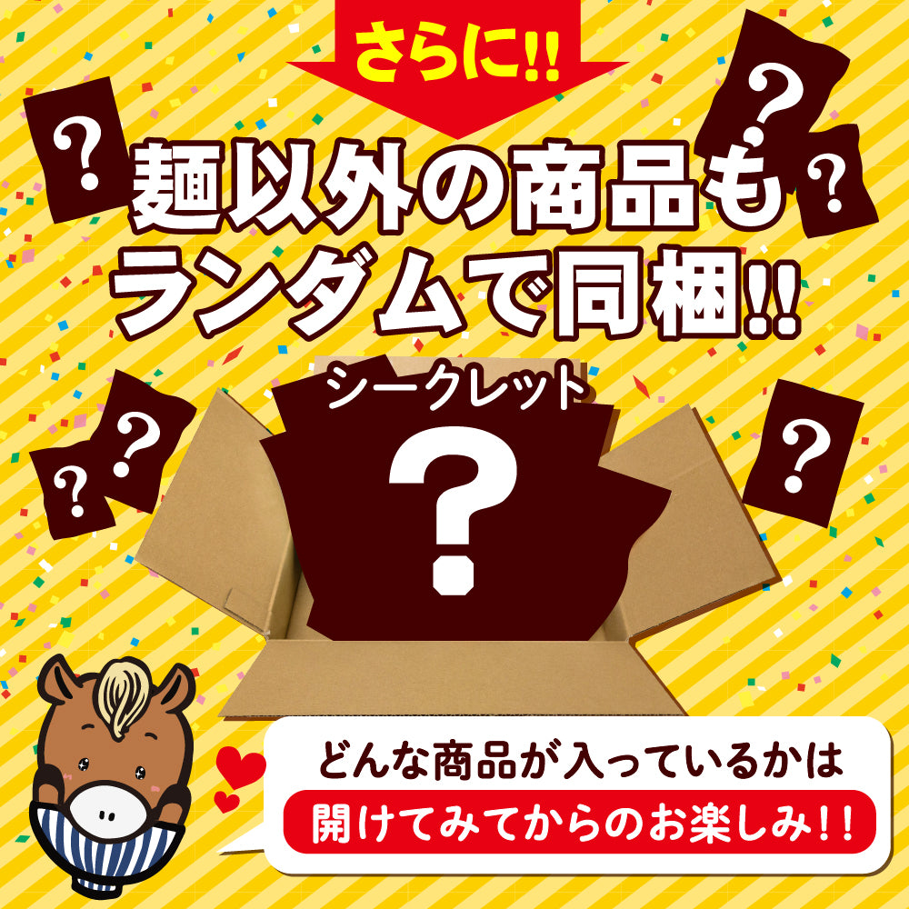 訳あり福袋セット 6〜10点以上 讃岐うどん 送料無料（北海道・沖縄・離島+1500円） ギフト 産直 福袋 詰め合わせ 食品 フードロス SDGs