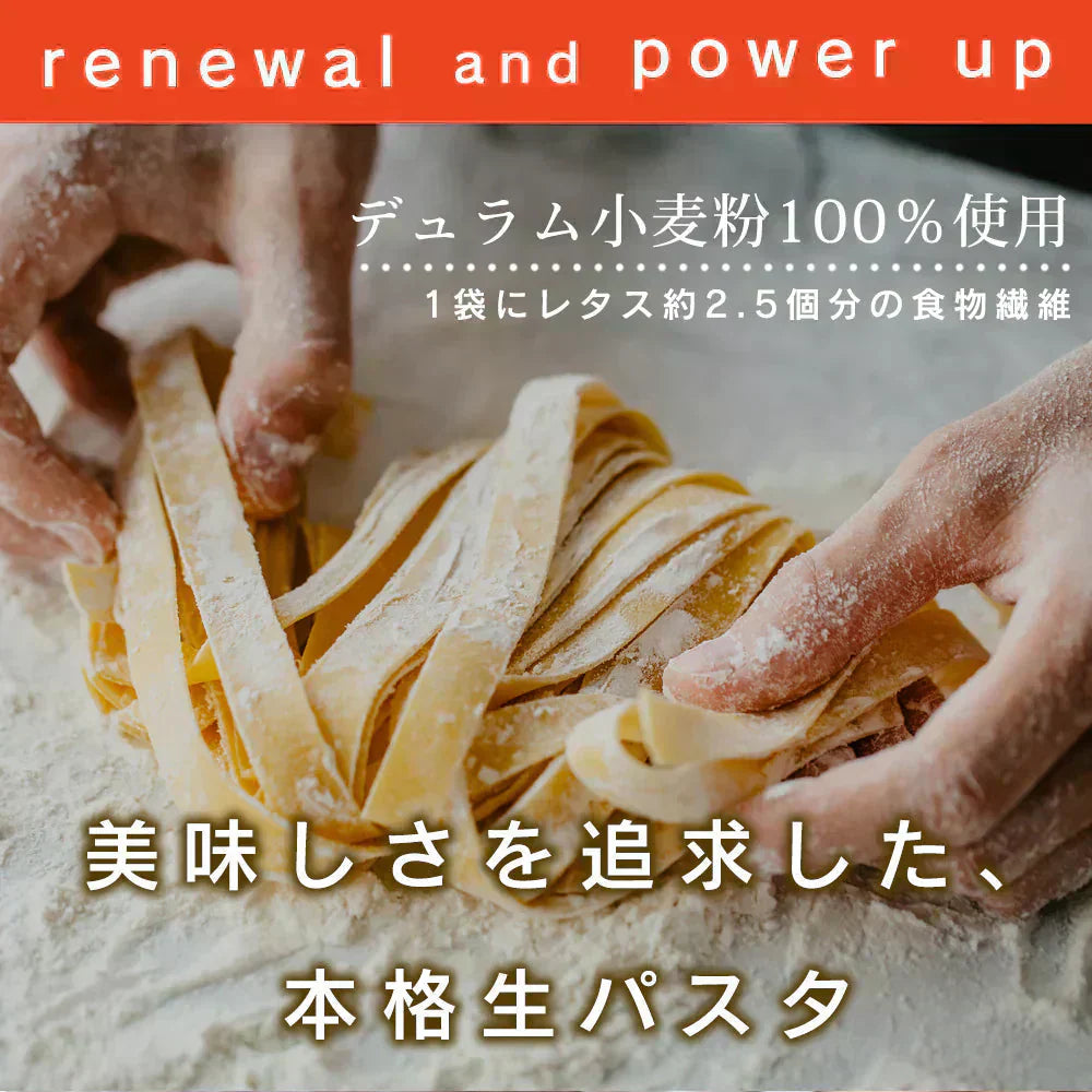 本格 生パスタ 8人前(800g) フェットチーネ [ 食物繊維 卵不使用 早ゆで 生麺 タリアテッレ パスタ もちもち ] K【ご新規さん限定商品】