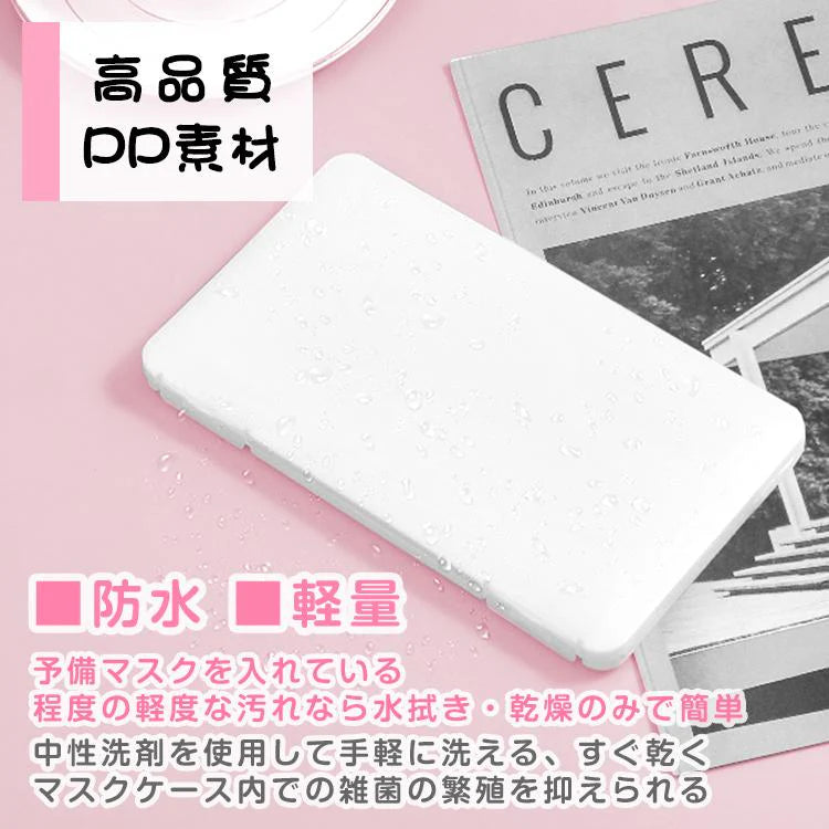 マスクケース 持ち運び 箱 3個セット 携帯 収納 ポーチ おしゃれ 仮置き 薄型 洗える 清潔 一時保管 軽量 シンプル かわいい ギフト プレゼント ny468