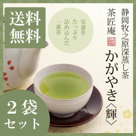 【2個セット】日本橋いなば園 静岡県産 上級深蒸し茶 かがやき 100g メール便 送料無料