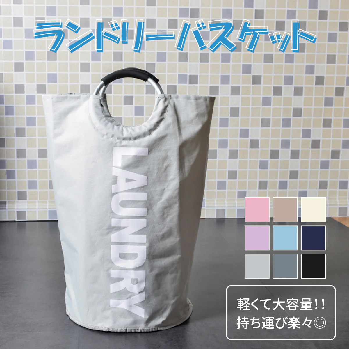 【ネイビー　約38×38×72cm】ランドリーバスケット 折りたたみ スリム 大容量 約80L ランドリーバッグ 収納 北欧風 おしゃれ 洗濯かご カゴ おもちゃ 送料無料