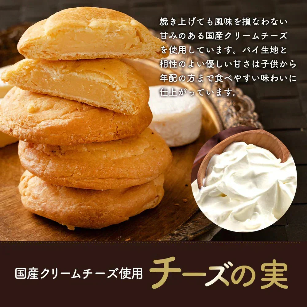 スイーツ 送料無料 禁断の果実 6個入り [チーズの実] 専用BOX入り [ 小分け 個包装 パイ お菓子 プチギフト かわいい お取り寄せスイーツ 焼き菓子 ]