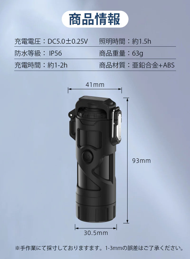 電子ライター Type-C充電式 防塵 防水 防風 無炎 懐中電灯機能 3段階照明モード 小型 軽量 無火炎 LED電量表示 アウトドア 登山 キャンプ 防災 プレゼント ｗ666B(レッド)