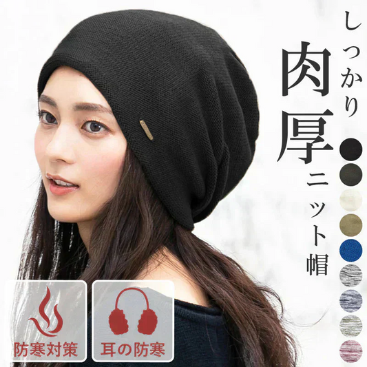 【ブラック】【商品名：ボリュームニット】