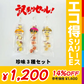 ●終了【北海道限定】【訳あり・大特価】