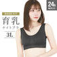 【3Lサイズ】【ブラック】ナイトブラ 育乳 ノンワイヤー 脇高 大きいサイズ マタニティブラ 小胸 バストケア 昼夜兼用 産後 夜用 無地 痛くない 谷間 補正下着 24時間 大きめ MODE：FIT モードフィット