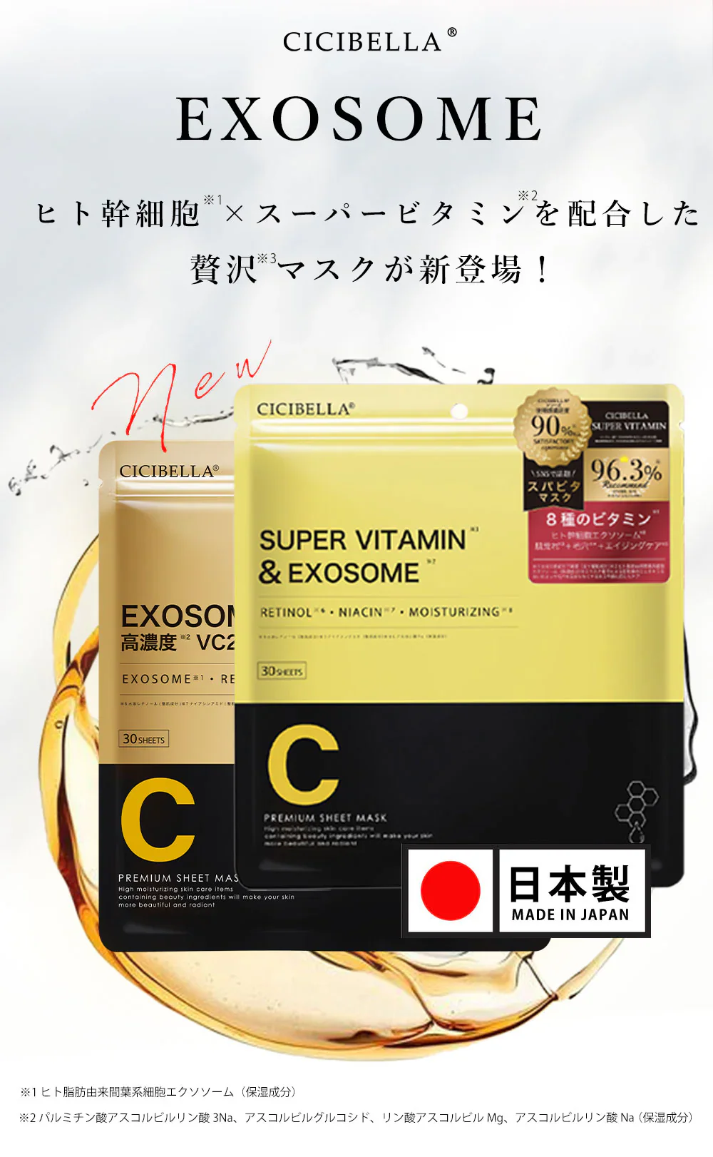 【女性誌掲載多数1位獲得】 60枚入り VC200 RETINOL 新発売 パック シートマスク シートパック uv エッセンスマスク ていりょうふしょく フェイスマスク フェイスパック 日本製 マスクパック レチノール 毛穴 美容マスク ビタミンC 保湿 顔パック ごめんね素肌 日焼け後ケア 送料無料