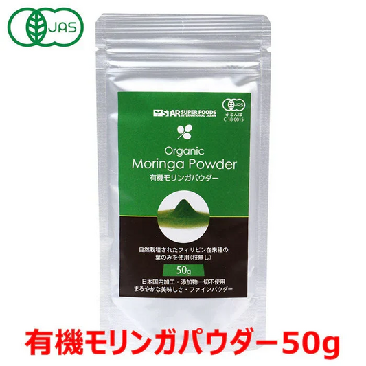 有機モリンガパウダー 50g オーガニック 無農薬 無添加 モリンガ茶 モリンガ青汁にも