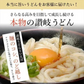 200g×4 本場讃岐うどん 伝説麺 伝説の極太麺8人前 送料無料