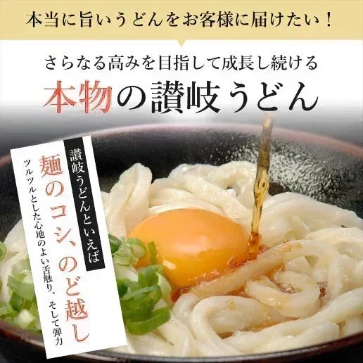 200g×4 本場讃岐うどん 伝説麺 伝説の極太麺8人前 送料無料