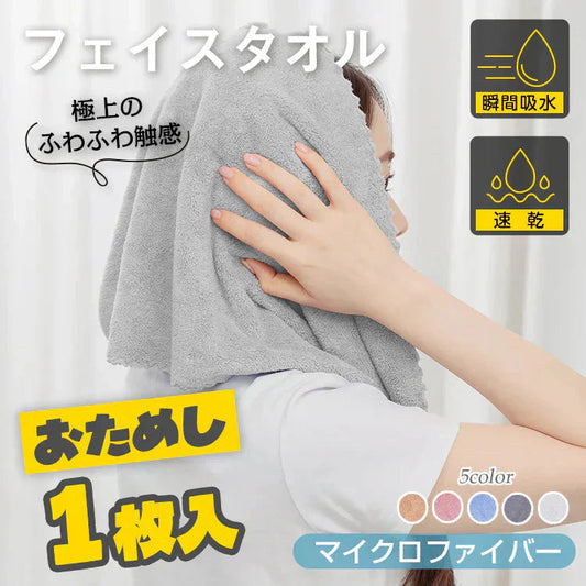 【ライトグレー1枚】ヘアタオル フェイスタオル ヘアドライタオル 速乾タオル 吸水タオル 吸水速乾【カウシェファーム収穫対象商品】