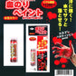 コスプレ＆ハロウィンに♪ 血のりペイント 10ml ×10本セット（汗に強く、水でサッと落とせる！水性カラー）