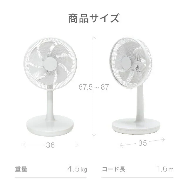 ホワイト 【1年保証】 DC扇風機 リモコン付き おしゃれ 送料無料 リビング扇風機 リビングファン DCファン DCモーター パワフル 強力 自動首振り 風量調節 高さ調整 自動OFFタイマー 液晶パネル 静音 省エネ AND・DECO アンドデコ