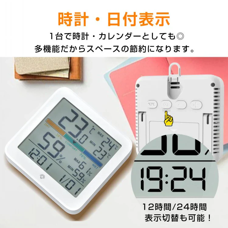 デジタル温湿度計 温度計 湿度計 時計 カレンダー デジタル 液晶 バックライト 卓上 壁掛 スタンド フック 電池式