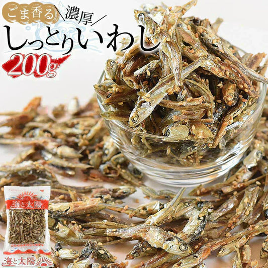 ＜ごま香る濃厚しっとりいわし 200g＞ アーモンド小魚の小魚だけ！