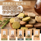 サクサクおからクッキー(ミックス)【100g(100g×1袋)】※割れ欠けあり | おからパウダー 大豆 低糖質 糖質制限 小腹サポート 高たんぱく 雑穀スイーツ