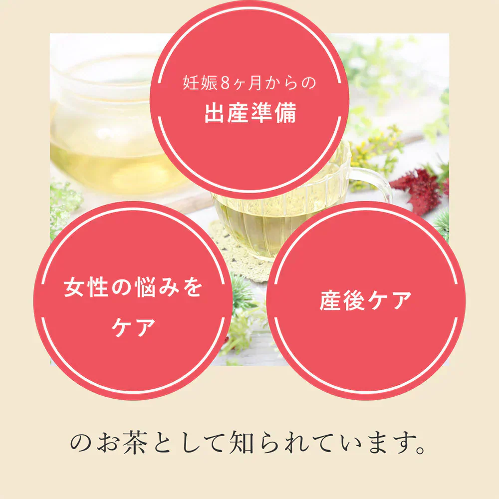 ラズベリーリーフティー 有機JAS認定 60包 無農薬 オーガニック シングルハーブ マタニティー 妊婦 安産 出産 産後ケア PMS 女性 お茶 ラズベリーリーフ ハーブティー ティーバッグ ノンカフェイン 出産準備