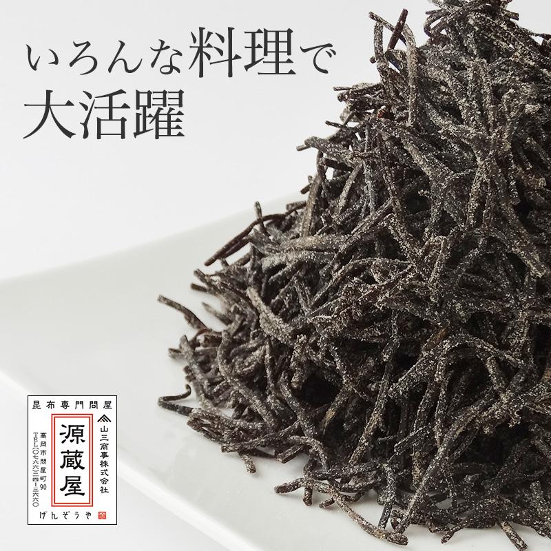 [単品]細切汐昆布 50g