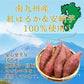 四角芋右衛門 [安納芋] 200g 甘い お芋 スイーツ 芋甘納豆 芋なっとう 芋グラッセ 干し芋 甘納豆 国産 九州産 福岡県産 【ゲリラセール】
