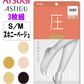ATSUGI 新【圧】着圧ストッキング 3足組スキニーベージュSMサイズ