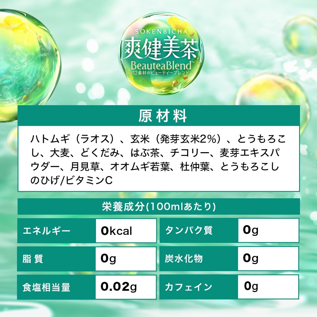 【送料無料】コカ コーラ 爽健美茶 2000ml 2L×2ケース/12本