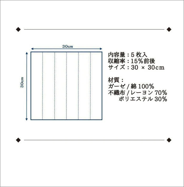 綿ガーゼテーブルふきん和柄5枚入/30×30ｃｍ◆ かや生地 蚊帳 キッチンクロス 布巾 布きん フキン コットン 吸水 台拭き 台ふき おしぼり かわいい セット まとめ買い 引っ越し挨拶