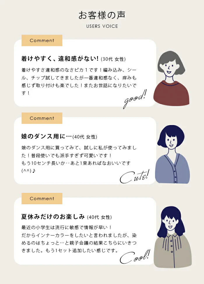 【ローズピンク】アイロンOK エクステ ロング キッズ 子ども 大人 ダンス つけ毛 自然 簡単装着 ポニーテール ツインテール / EXST de color 全5色 40cm
