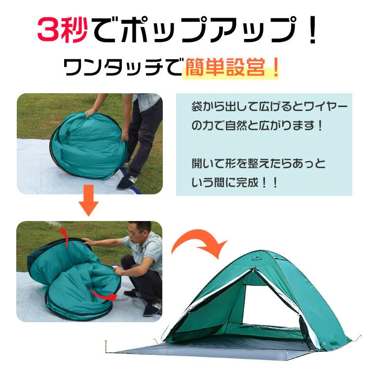 ワンタッチテント 「サンカクブルー」 ビーチテント ドーム型 サンシェード ソロキャンプ ad103-sabl