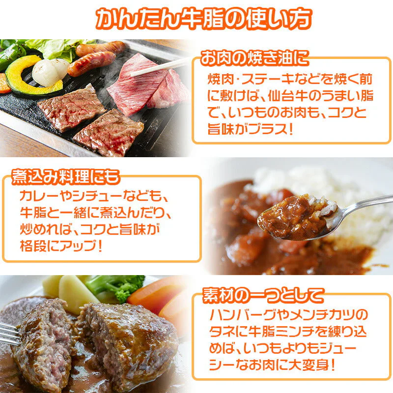 仙台牛 A5ランク 牛脂 切り落とし 200g (200gx1) [ ブランド牛 脂 脂 脂身 ヘット ヘト フェット vet fett tallow 炒め油 揚げ油 ジューシー ハンバーグのタネ 簡易包装 仙台 名物 宮城 東北 ご当地 ][冷凍配送]