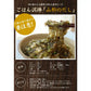[大袋] 山形のだしに最適 無添加 納豆昆布　200g 徳用 大袋 ねばる昆布