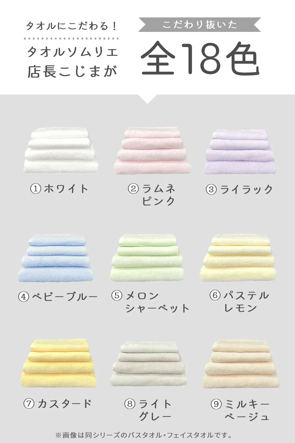 【アウトレット】 8年タオル バスタオル2枚セット カウシェセット[色はお任せ]