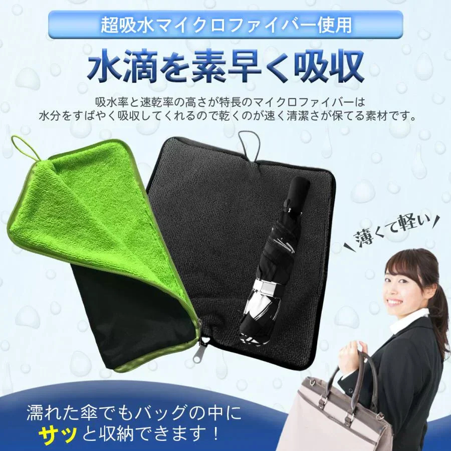 【ブラック】傘ケース 傘カバー 折り畳み傘 折りたたみ 傘 メンズ レディース 吸水