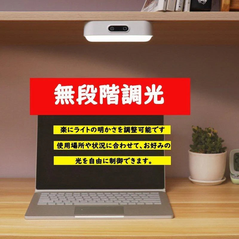 即納 デスクライト LED 充電式 マグネット付き 読書灯 卓上 ナイト 明るさ調整可能 色温度を変えること可能 ワードロップ 寝室 廊下 玄関 押し入れ(w175A)2000毫安