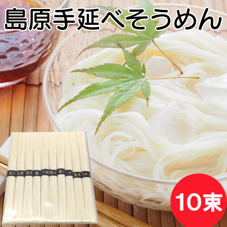 島原手延べそうめん10束(50g×10)