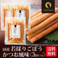 【3個セット】日本橋いなば園 国産 若採りごぼう かつお風味 150g ネコポス メール便 送料無料